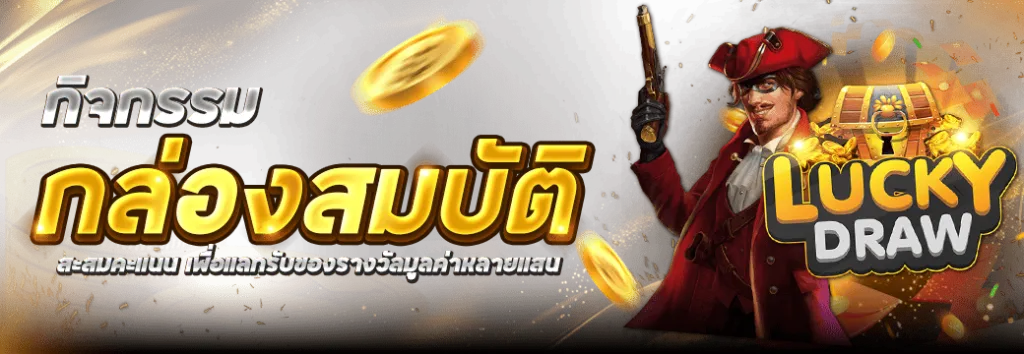 skylix 99 เข้าสู่ระบบ